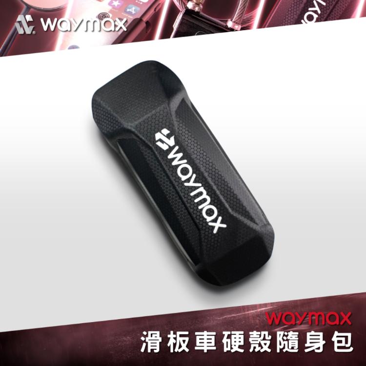 Waymax 滑板車硬殼方形隨身包