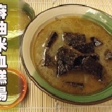 麻油米血糕湯 (1~2份重約1000公克，附醬料) 特價：$85