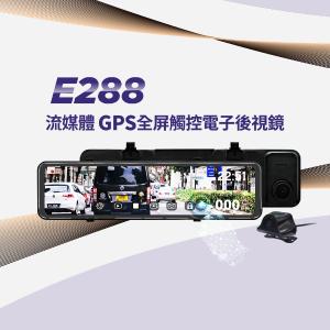 Abee 快譯通 流媒體GPS全屏觸控電子後視鏡E288(贈128G記憶卡)