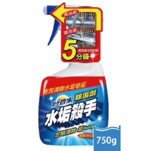 妙管家 水垢殺手750g