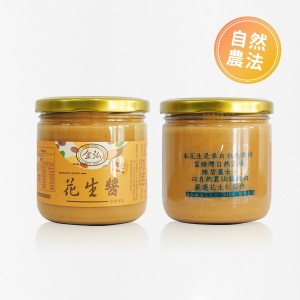 自然農｜無糖無添加 花生醬 300g / 玻璃罐裝