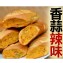 普蘿香蒜麵包(3入)【辣味】