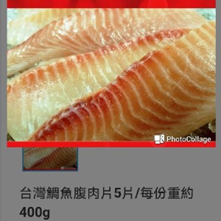 台灣鯛魚腹肉片5片/每份重約450g