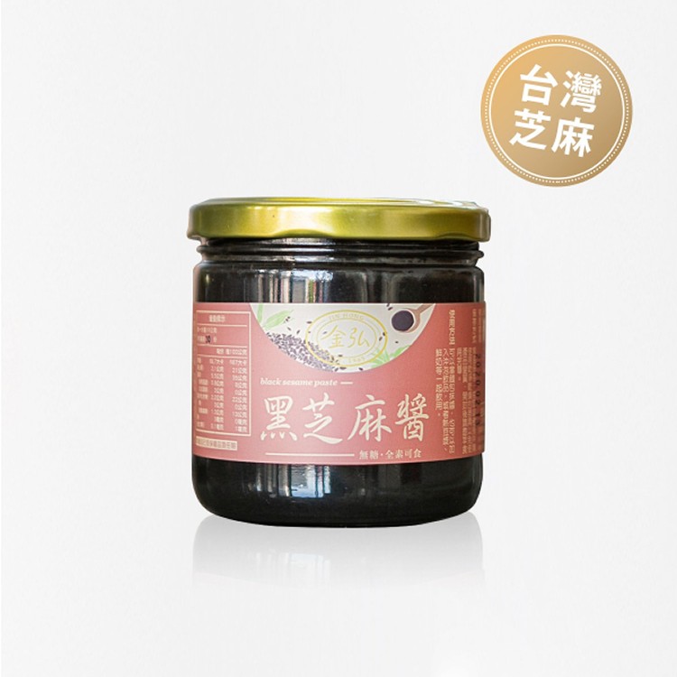 台灣芝麻｜無糖無添加 純黑芝麻醬 300g / 玻璃瓶