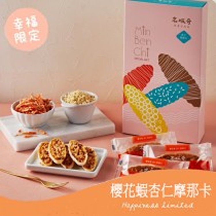 櫻花蝦杏仁摩那卡(16入)-葷食