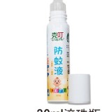 小花蔓澤蘭防蚊液滾珠瓶(嬰幼兒款)30ml