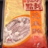 泉利原味花生酥600g