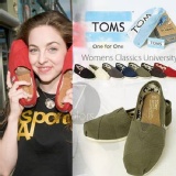 TOMS CLASSIC SINGLE COLORS-精典單色系 特價：$1390