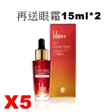 ido醫朵AC-11修復液EX3(25ml)X5瓶