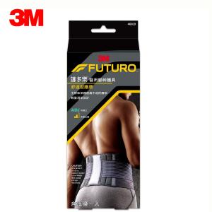 免運!【3M】FUTURO 護多樂 醫療級 黑色舒適型護腰 護具 46819 黑色舒適型護腰