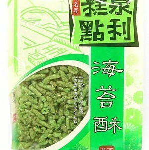 【澎湖在地味】百年老店－澎湖泉利海苔酥