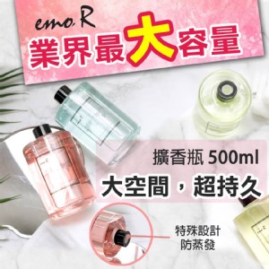 韓國製造【業界大容量擴香瓶500ml】無附擴香藤