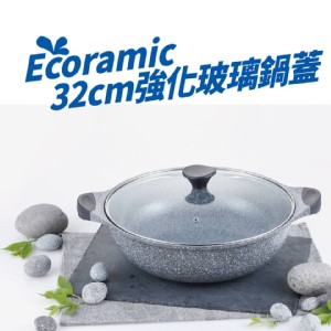 Ecoramic 32cm強化玻璃鍋蓋