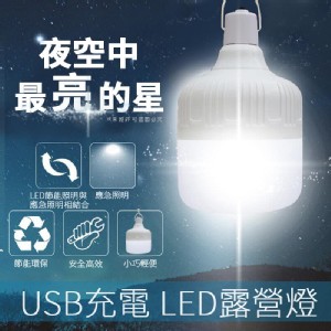 防水三段usb充電led露營燈