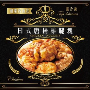 黑金版唐揚炸雞(1公斤大包裝)