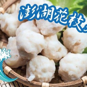 澎湖新鮮手作爆餡花枝丸