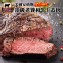 美國安格斯PRIME頂級老饕和牛上蓋肉