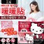 Hello kitty暖暖貼 10入/包