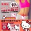 Hello kitty暖暖貼 10入/包