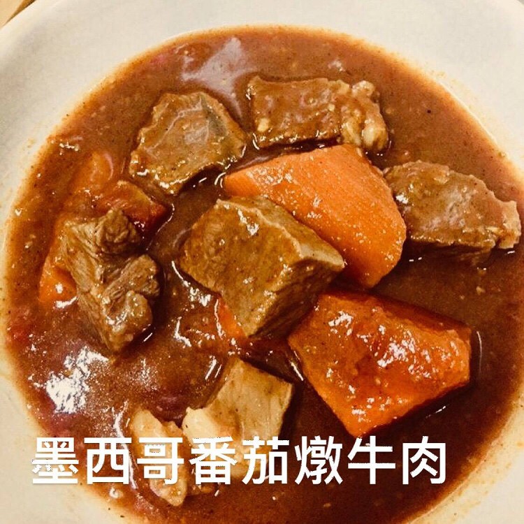 墨西哥番茄燉牛肉