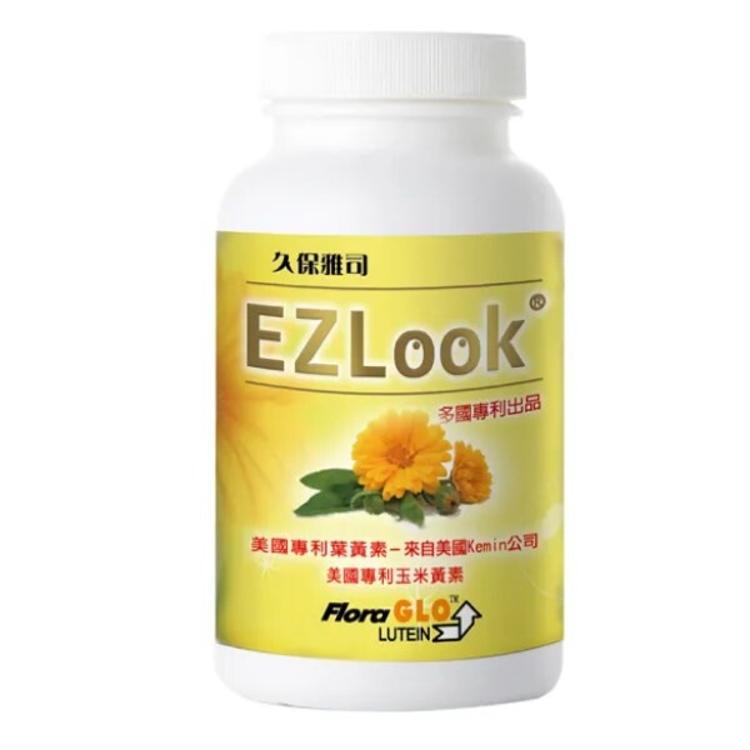 【久保雅司】EZ Look 專利葉黃素﹝小資屋﹞(0102342)