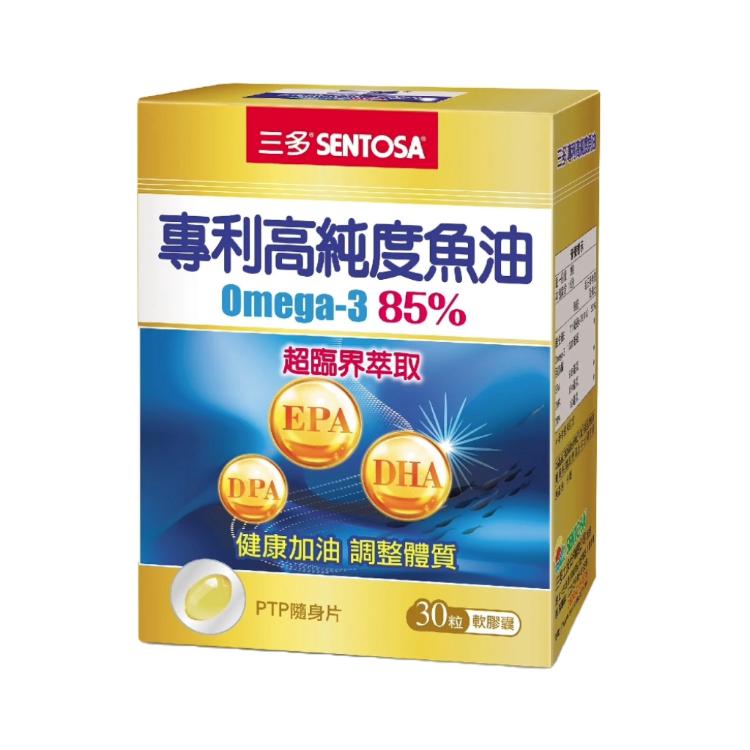 【三多】 專利高純度魚油軟膠囊 30粒/盒 含85% omega-3