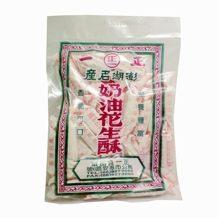 正一花生酥(正一奶油花生酥)~180g~傳統紙包裝