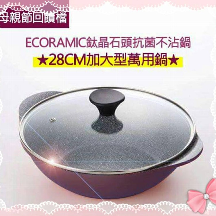 韓國Ecoramic鈦晶石頭抗菌不沾鍋-28CM萬用鍋