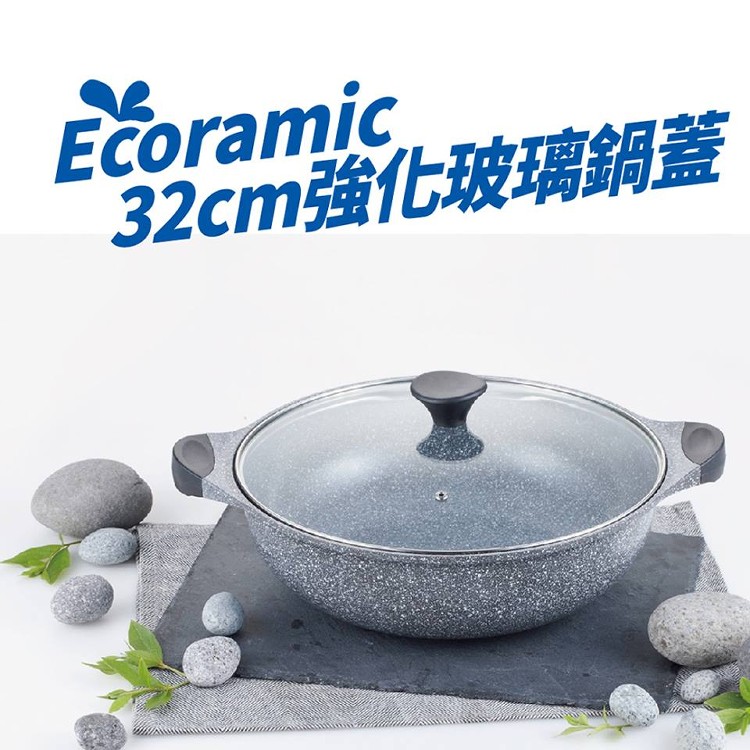 Ecoramic 32cm強化玻璃鍋蓋