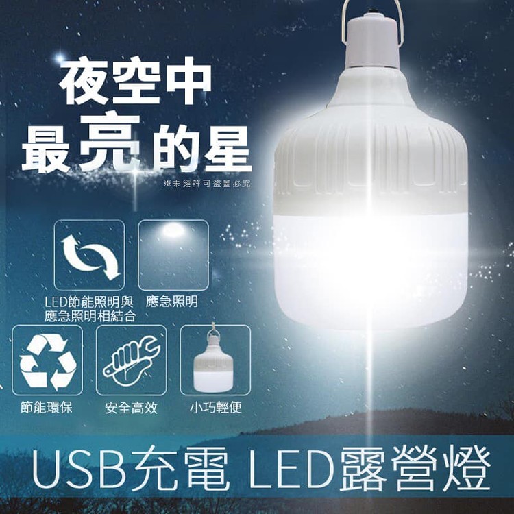 防水三段usb充電led露營燈