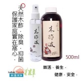 【精餾木酢液原液】 500ml/瓶，加贈1個噴霧器空瓶