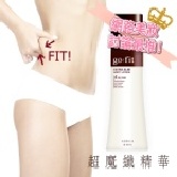 go:fit 超魔纖精華 200ml ~ 台灣女星名模瘦身秘訣~團購6瓶起GO!! 特價：$13200