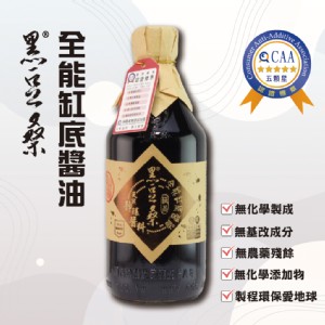 免運!【黑豆桑】天然極品全能缸底醬油 550ml (36瓶，每瓶253元)