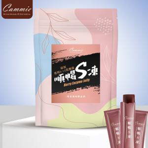 免運!【cammie】1袋14條 莓果風味酵素凍 182g(14條)/袋
