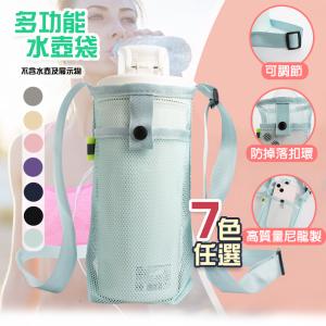 免運!【QiMart】多功能水壺手機可調節提袋 保溫瓶容量：650ml、杯袋長寬：20*12cm、杯子帶：最長可到140cm (7入，每入107.4元)