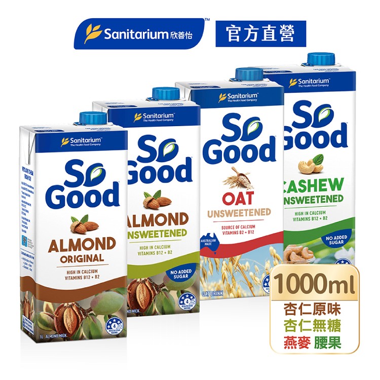 免運!【So Good】6罐 植物飲/杏仁奶/燕麥奶 (3口味任選) 1公升/瓶