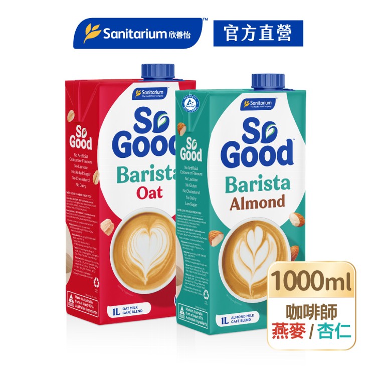 免運!【So Good】6罐 咖啡師-燕麥奶/杏仁奶(植物奶 Barista系列 全素可食) 1公升/瓶