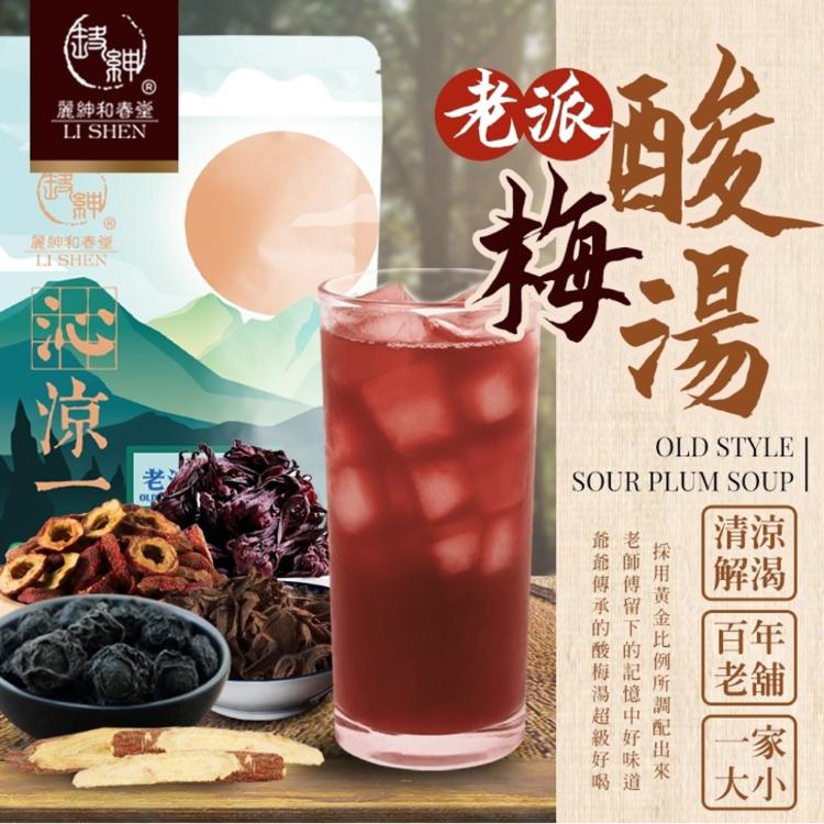 【麗紳和春堂】純手工老派酸梅湯(150g/包)