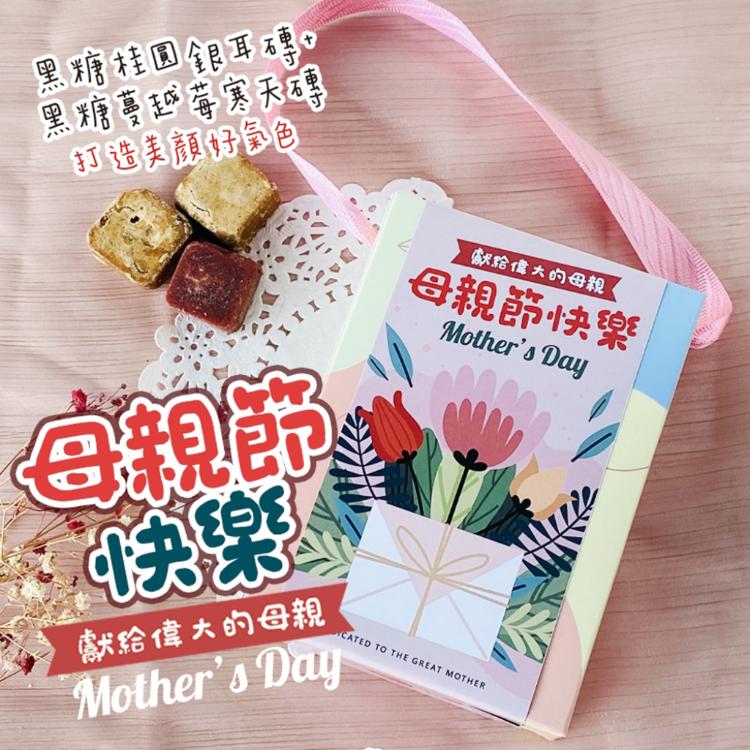 免運!【CHILL愛吃】寵愛母親好氣色美顏茶磚組  170g(10顆)/盒 (8盒,每盒148.7元)