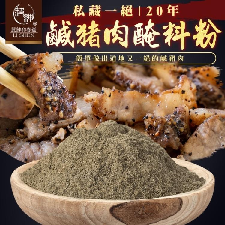 私藏一絕120年，鹹猪肉醃科粉，麗紳和春堂，簡單做出道地又一絕的鹹豬肉。