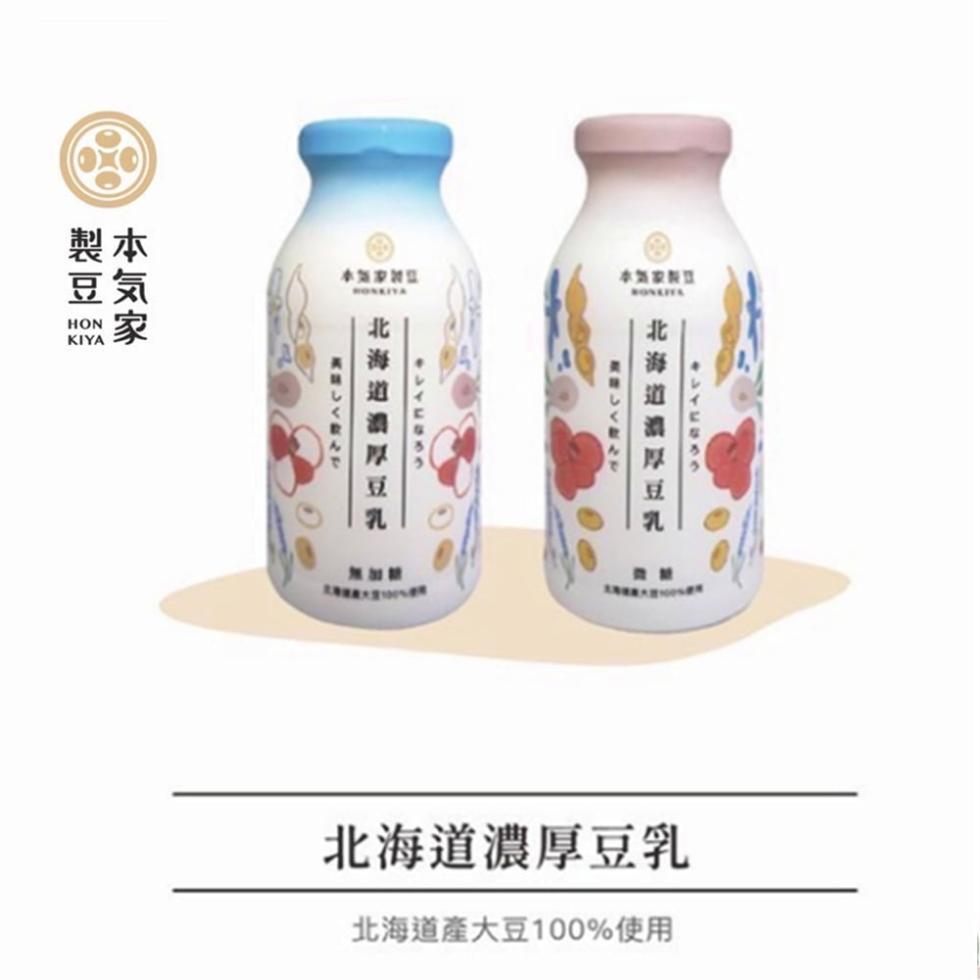 【本氣家製豆】北海道濃厚豆乳200ml-微糖/無糖 早餐 豆奶