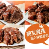 台南在地美食：新興四六一(紅燒軟骨肉)