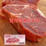 美國choice級嫩肩牛肉