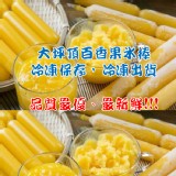 大坪頂百香果冰棒　（冷凍保存　冷凍出貨）