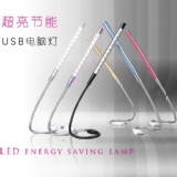 LED USB 鋁合金電腦燈(10 LED)_蛇管設計 可360度彎曲~也可當小夜燈