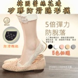 【暢銷款】韓國蕾絲花邊矽膠防滑隱形襪 特價：$40