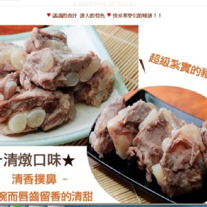 新興四六一軟骨肉：清燉口味(個人獨享包)