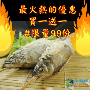 【生鮮網】宜蘭嚴選帶卵母香魚