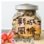 黑糖粒（瓶裝）-250g+-5%