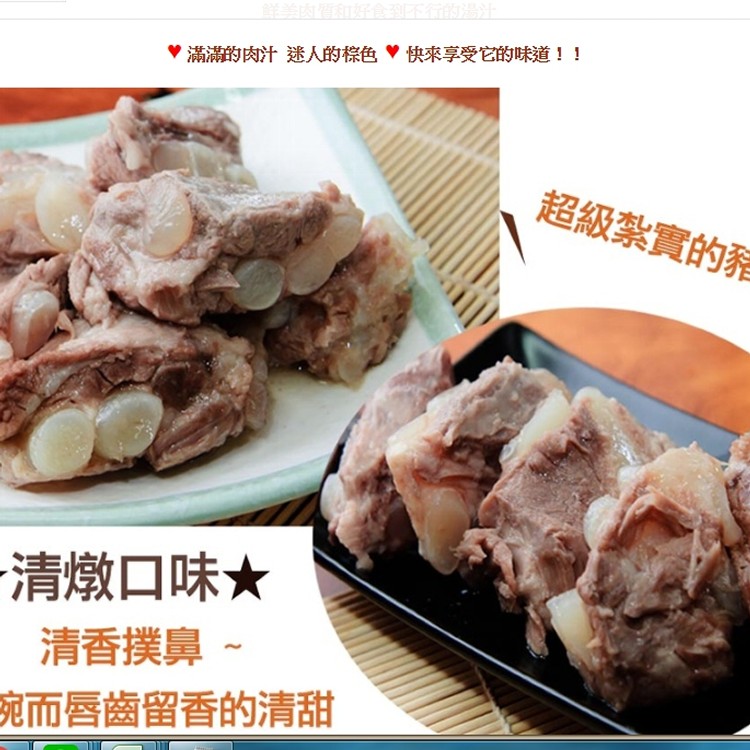 新興四六一軟骨肉：清燉口味(個人獨享包)